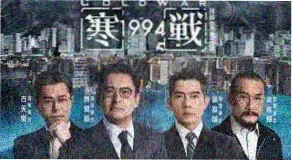 极寒之城 电影 2025